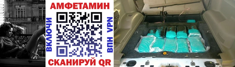 Купить  Курчатов  АМФЕТАМИН Premium 