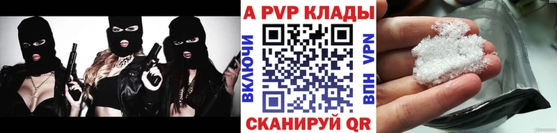 A PVP мука  Купить  Курчатов 