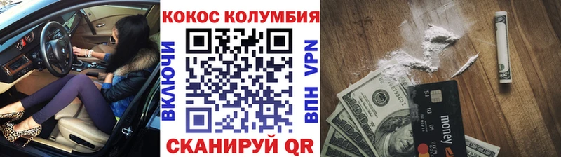 Cocaine Columbia  Купить  Курчатов 