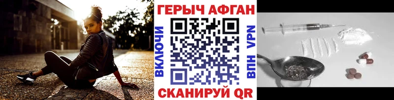 Героин белый  Купить закладки  Курчатов 