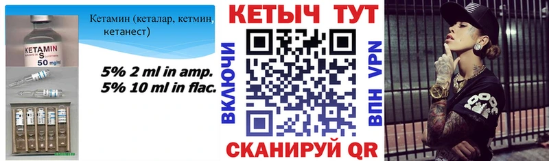 КЕТАМИН ketamine  Купить где  Курчатов 