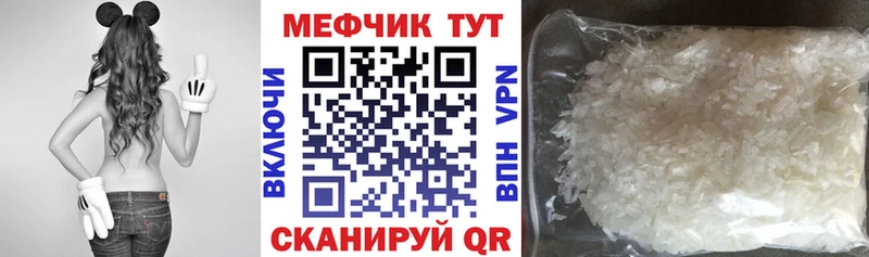 МЕФ кристаллы  Купить  Курчатов 