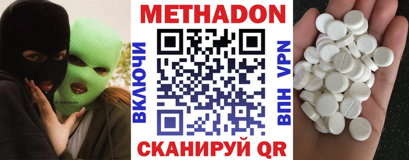 Купить  Курчатов  Метадон VHQ 