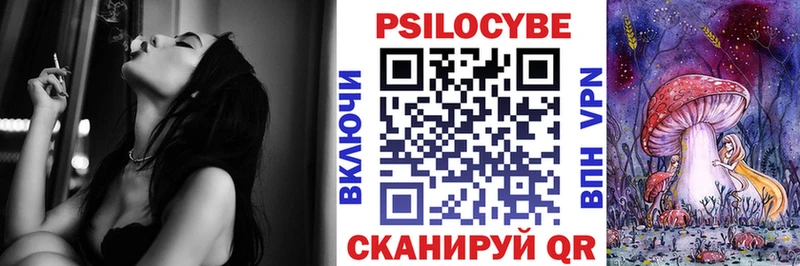 Галлюциногенные грибы MAGIC MUSHROOMS  Купить  Курчатов 